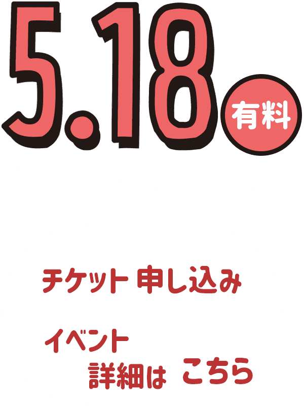 5/18（日）ラ・ヴィータホール