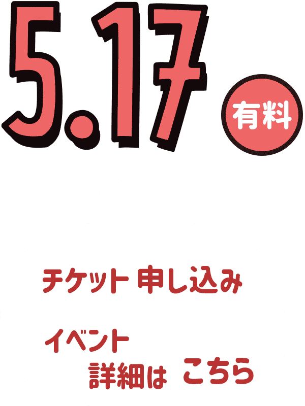 5/17（日）ラ・ヴィータホール