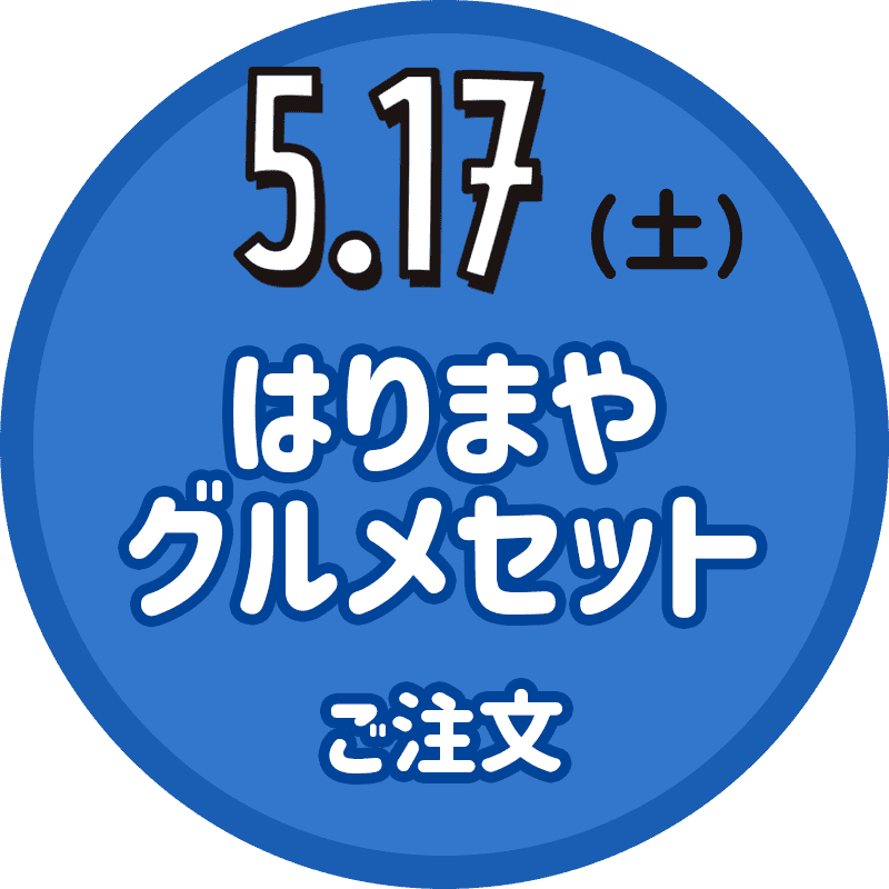 5/17（土）はりまや橋商店街