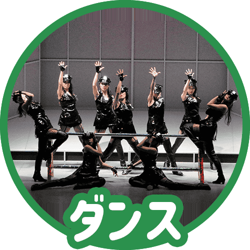 ダンス パフォーマー
