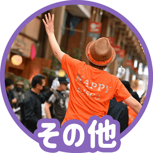 その他 パフォーマー