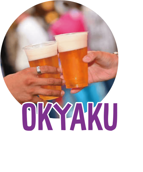 おきゃく