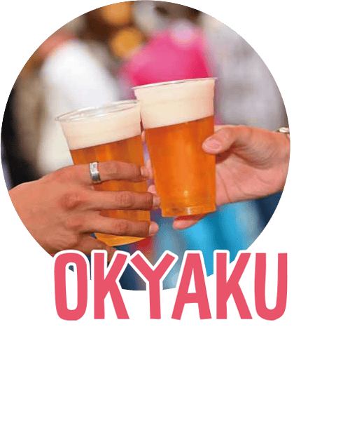 おきゃく