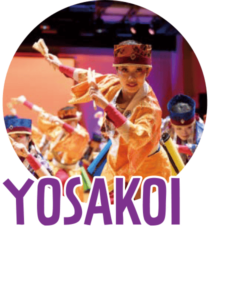 よさこい