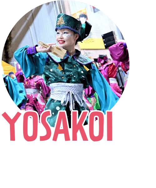 よさこい