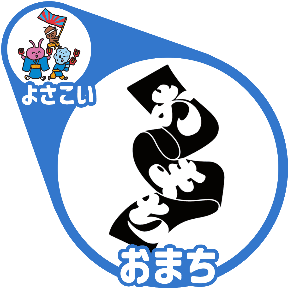 おまち