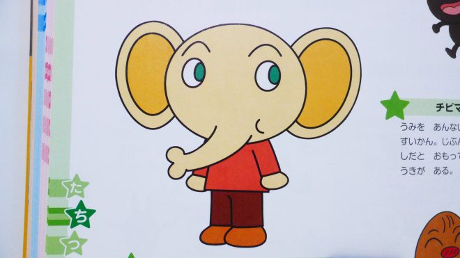 ちびぞうくんが大きくなったら名前はどうするのか？【アンパンマン考察】 《ふるさとと》ともに輝くヒト、モノ、コトを